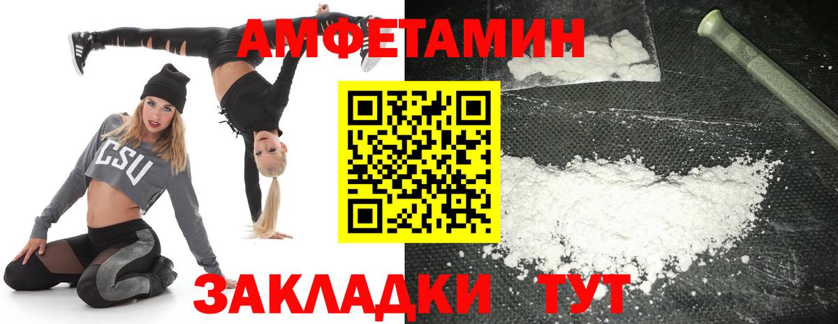 нарко площадка какой сайт  Вход с VPN  Amphetamine  Кимры  Amphetamine VHQ 