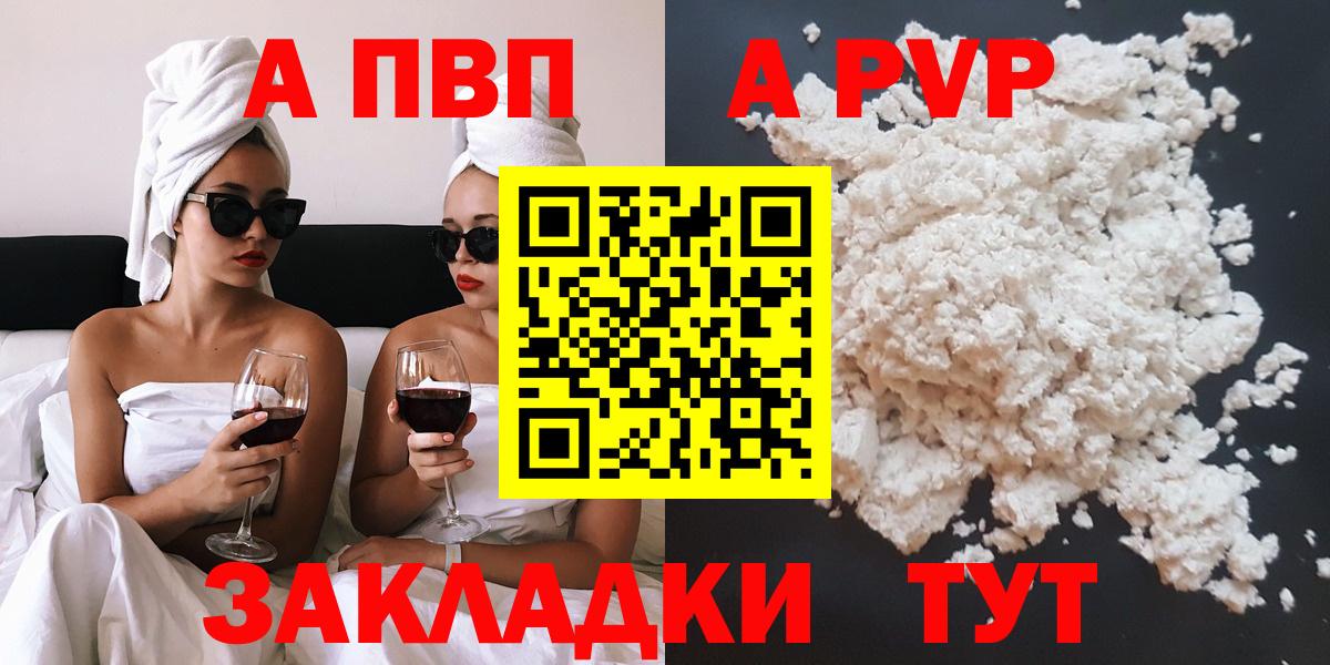 Alfa_PVP Crystall  Alfa_PVP Crystall  Кимры  Alpha PVP СК КРИС  Вход с VPN 