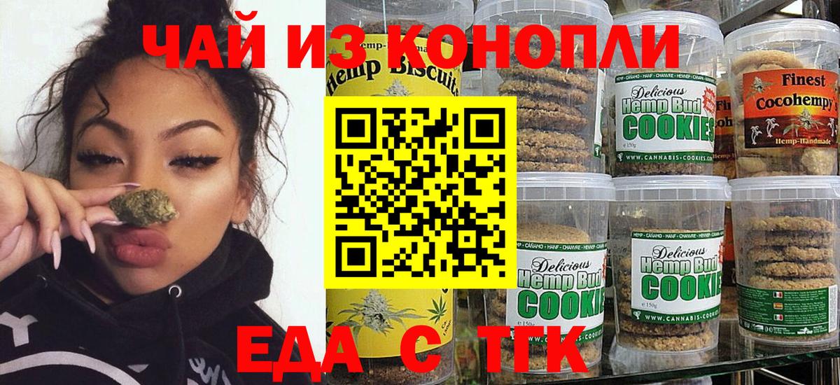 Canna-Cookies конопля  Вход с VPN  Кимры 