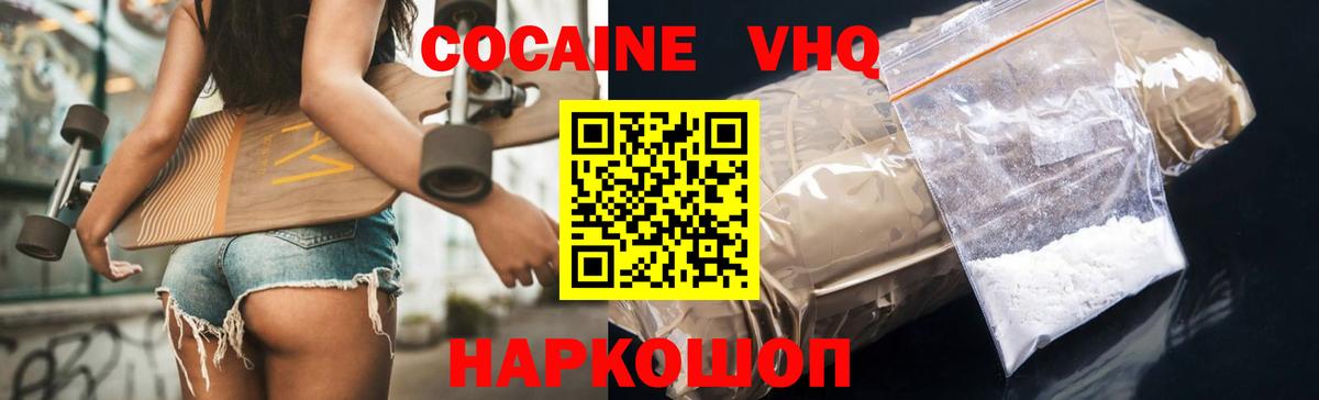 КОКАИН Columbia  Вход с VPN  Кимры 