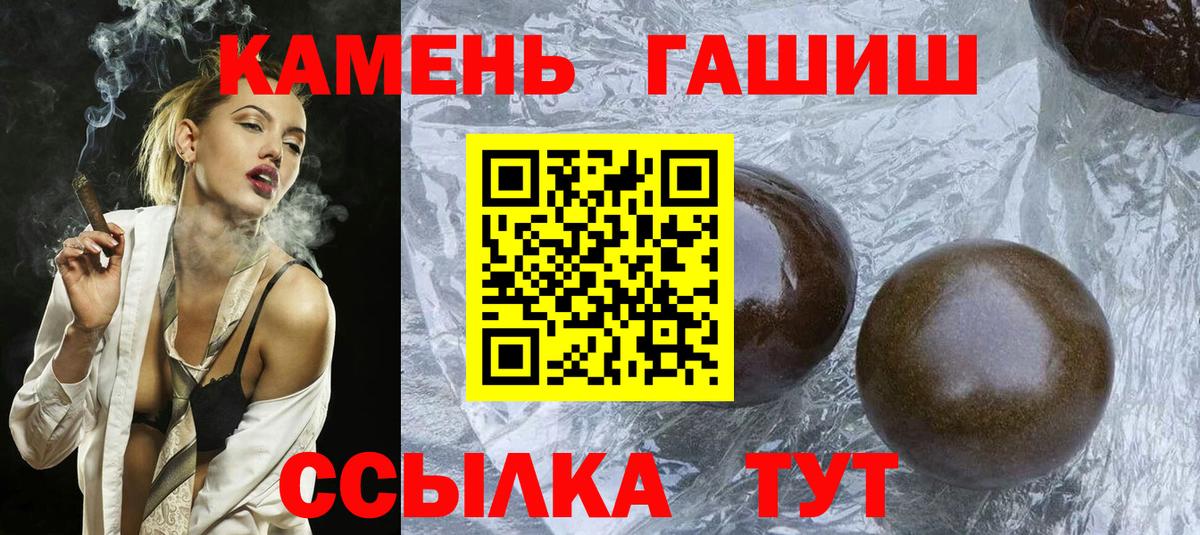 ГАШИШ Ice-O-Lator  Вход с VPN  ГАШ  Кимры  ГАШ Изолятор 