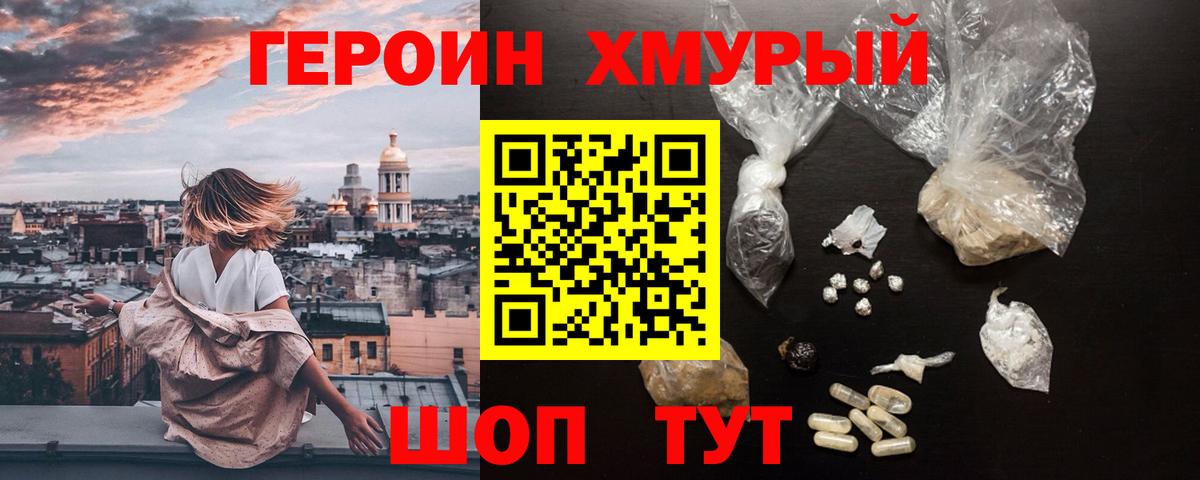 Героин Афган Кимры