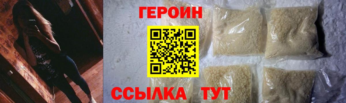 Кимры  ГЕРОИН  Вход с VPN  Героин афганец 