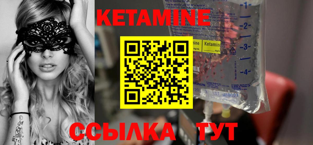 Кимры  КЕТАМИН ketamine  Вход с VPN  Кетамин ketamine 