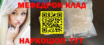 MESCALINE Краснокаменск