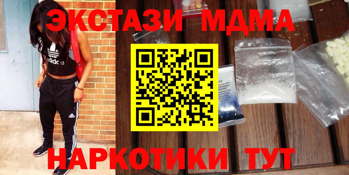 Кимры  МДМА crystal  MDMA crystal  MDMA  Вход с VPN 