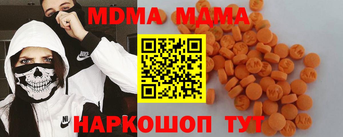 MDMA молли Кимры