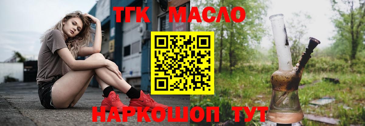 Кимры  Дистиллят ТГК вейп  Вход с VPN  ТГК вейп 